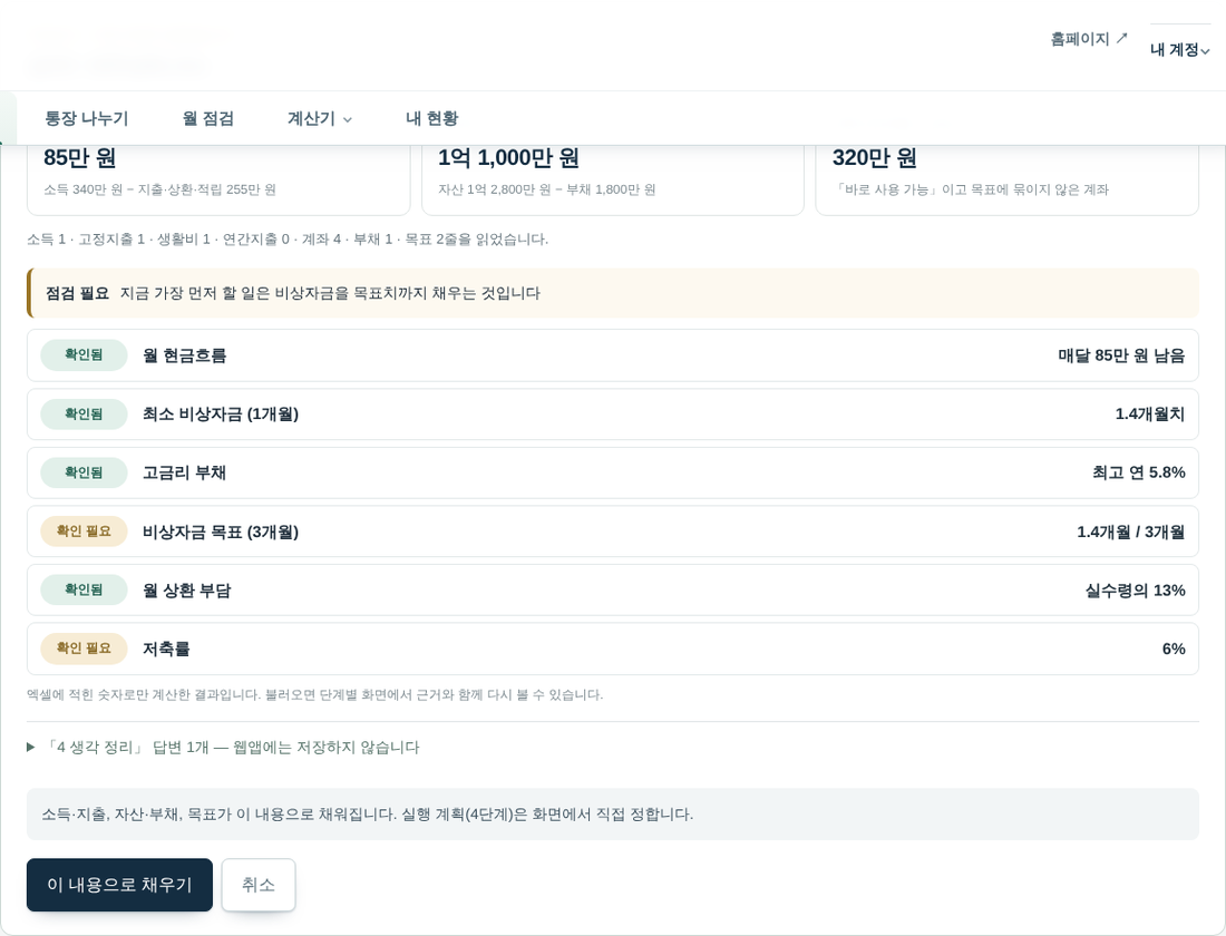 올린 뒤 나오는 미리보기